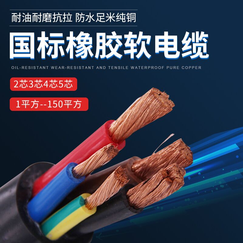 电缆线出租 02